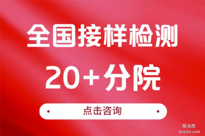成都醫(yī)院10所懷孕期親子鑒定的機(jī)構(gòu)大全（貼心服務(wù)準(zhǔn)確承諾）