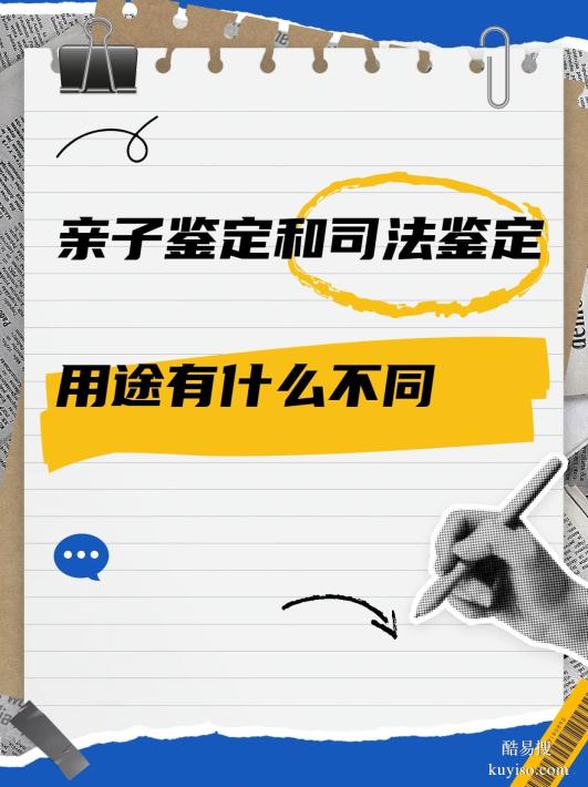 邯鄲親子鑒定指南：費(fèi)用、流程、時間全解析泰子基因DNA檢驗(yàn)中心