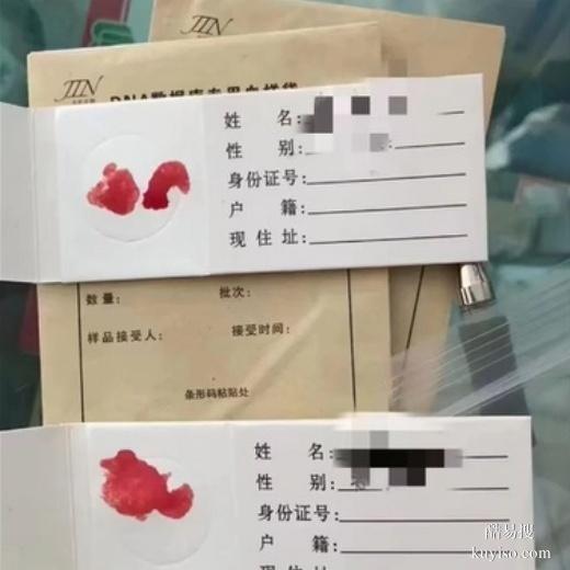 通遼怎樣做親子鑒定不被發(fā)現(xiàn)	-2025地址一覽