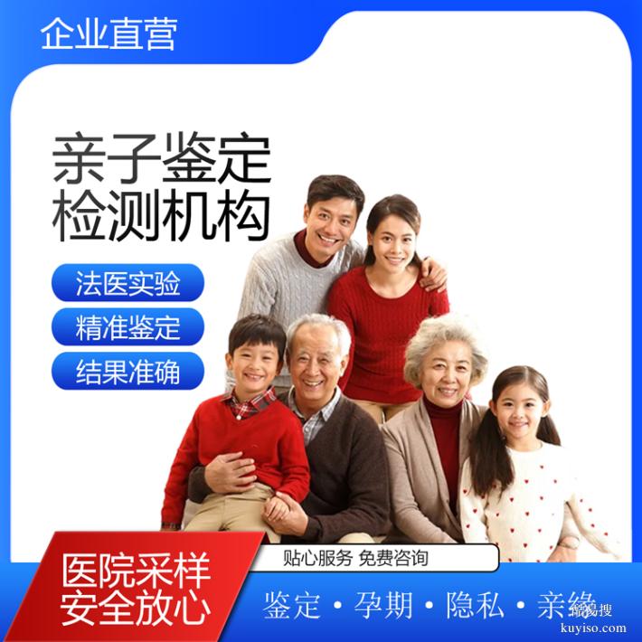 北京個人隱私親子鑒定費(fèi)用2026收費(fèi)一覽 （2026價格清單全解析）