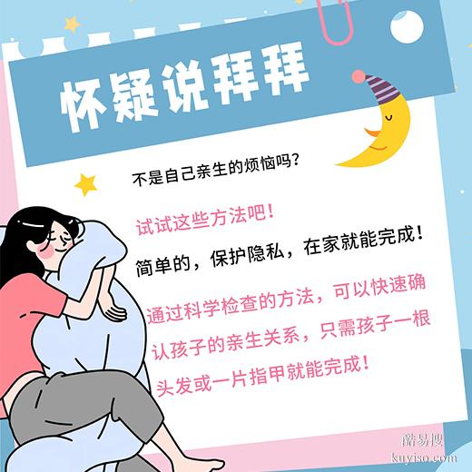 周口隱私親子鑒定攻略：三步科學解決被發(fā)現(xiàn)焦慮