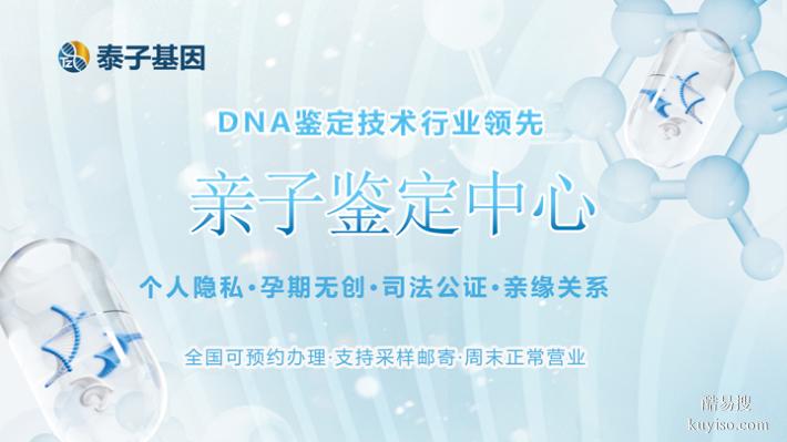 成都市完整孕期親子鑒定匯總15家中心大全（正規(guī)司法鑒定中心）