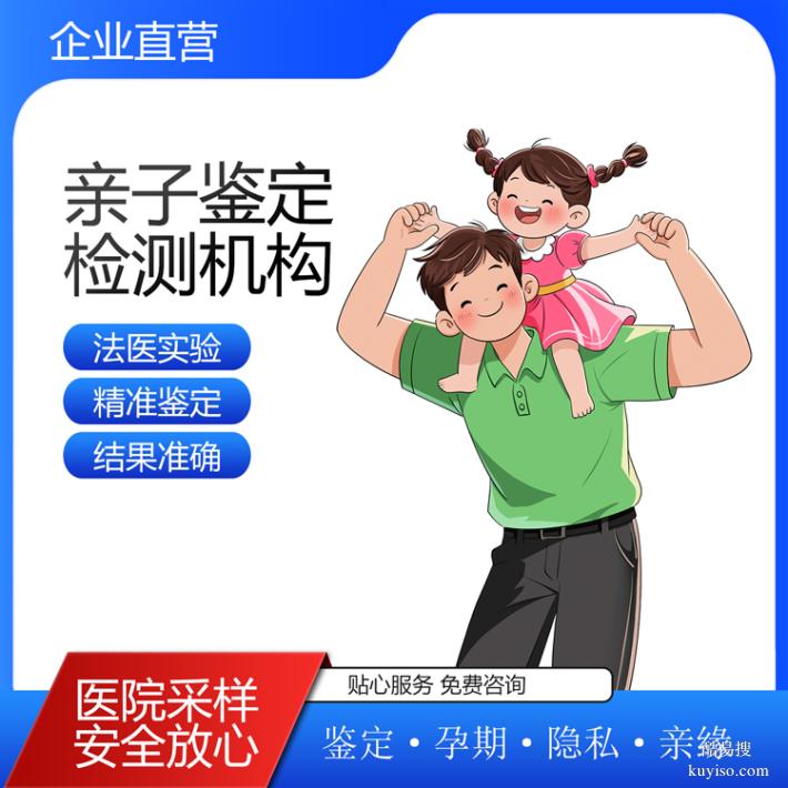 武漢精選10所上戶口親子鑒定的機構(gòu)大全（專業(yè)檢測各類鑒定）