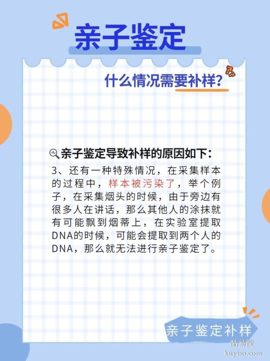 鹽城親子關(guān)系鑒定全攻略：5項(xiàng)必備材料與避坑指南-泰子科技