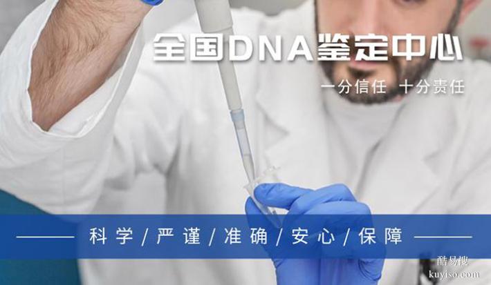 天津個(gè)人親子鑒定中心地址14個(gè)名單一覽（加急可3小時(shí)結(jié)果）