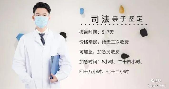 深圳2026新隱私親子鑒定標準名單整理（在家采樣就能辦理）