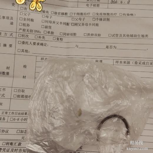 鄂爾多斯親子鑒定不被發(fā)現(xiàn)正常嗎-2025標(biāo)準(zhǔn)流程