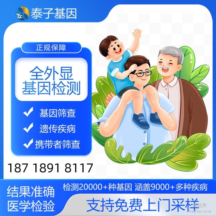 深圳本地10家正規(guī)全外顯基因檢測中心匯總（高效 準確 專業(yè)）