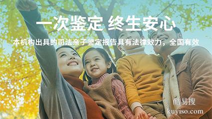 滬上海隱私親子鑒定中心地址14個名單一覽（在家采樣就能辦理）