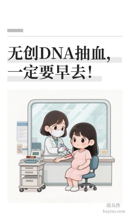 成都2025Q4懷孕期親子鑒定價(jià)格表公布（可以放心喊爸/媽）