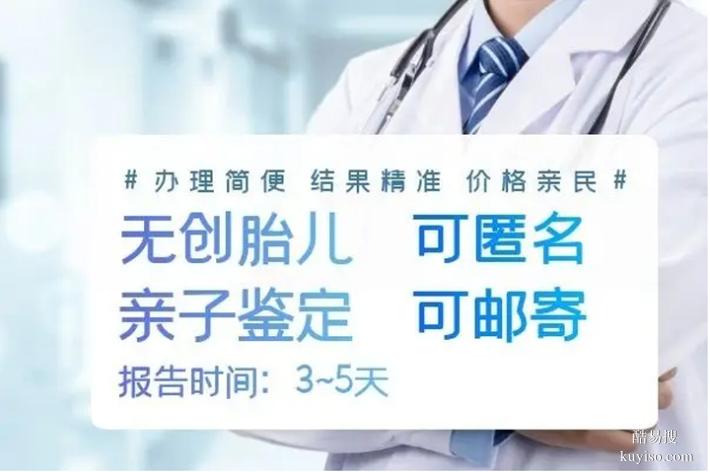 長春共25家可以做隱私鑒定地址大全（99.99%確認親子無疑）