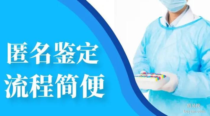 蘇州本地10家正規(guī)懷孕期親子鑒定中心匯總（不要花大價(jià)格去做啦）