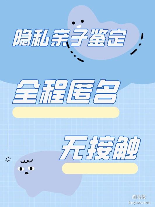 鹽城親子關(guān)系鑒定指南：合法機(jī)構(gòu)+全流程解析，解除疑慮更安心