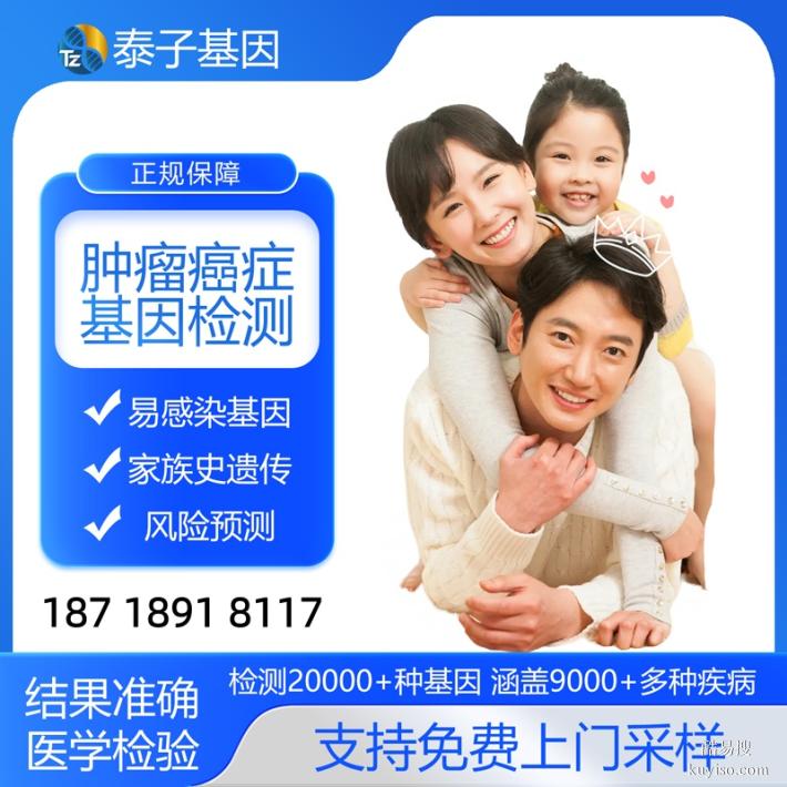 杭州全外顯基因檢測去哪里做比較好（需要什么手續(xù)?）