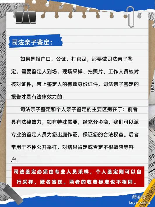 邯鄲親子鑒定指南：費(fèi)用、流程、時間全解析泰子基因DNA檢驗(yàn)中心