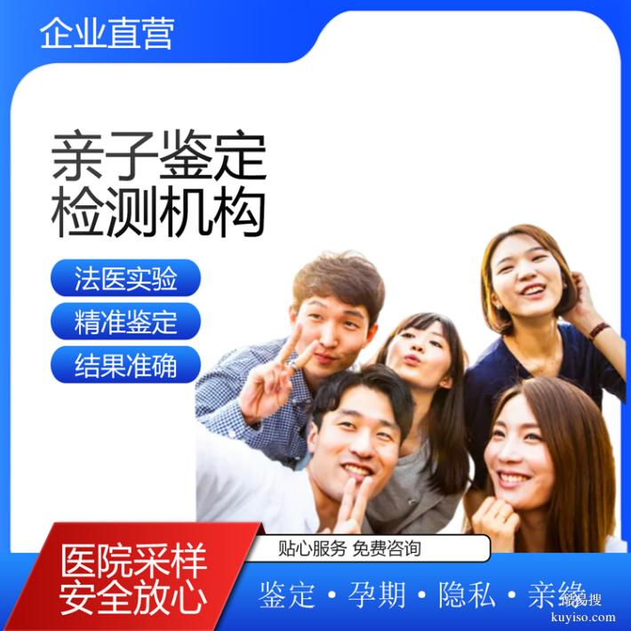 武漢本地8家上戶口親子鑒定機(jī)構(gòu)地址一覽（加急3小時(shí)出結(jié)果正規(guī)）