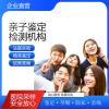 武漢本地8家上戶(hù)口親子鑒定機(jī)構(gòu)地址一覽（加急3小時(shí)出結(jié)果正規(guī)）