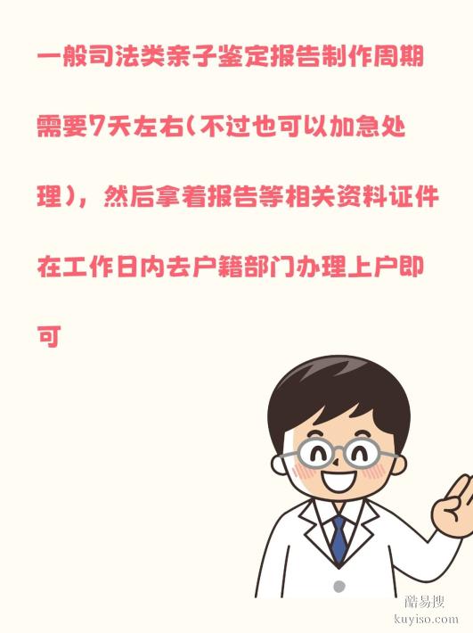邯鄲親子鑒定時間揭秘—專業(yè)鑒定中心指南-親子dna鑒定全程解疑