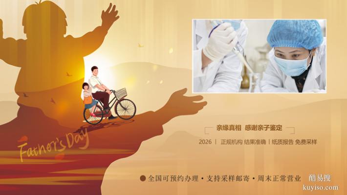 長春上戶口親子鑒定要花費多少錢專家解答（郵寄接收全國樣本）