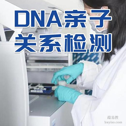 商丘隱私親子鑒定多少錢一次？正規(guī)解答鑒定中心（2025最新）