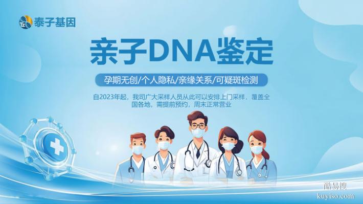 廣州2025Q4孕中期親子鑒定價(jià)格標(biāo)準(zhǔn)盤點(diǎn)（所有疑慮煙消云散）
