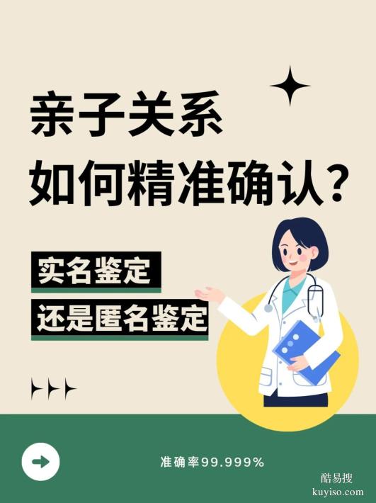 鹽城親子關(guān)系鑒定指南：正規(guī)機(jī)構(gòu)名單與正規(guī)流程詳解-泰子科技