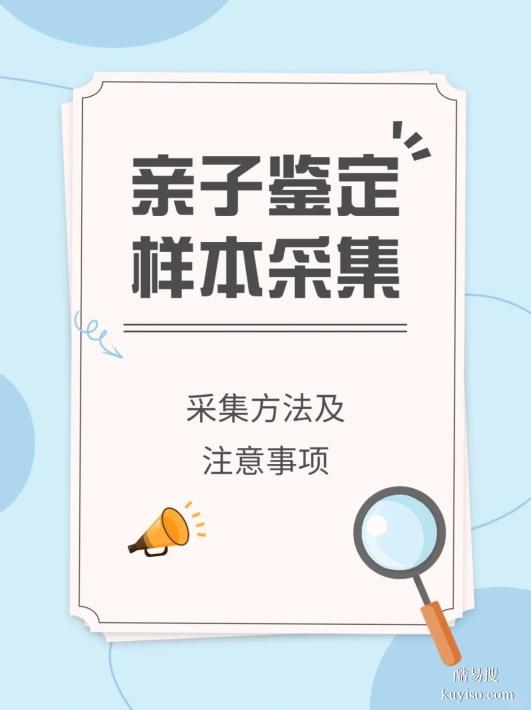邯鄲親子DNA鑒定掛什么科？一篇文章解決所有疑問-正規(guī)機(jī)構(gòu)