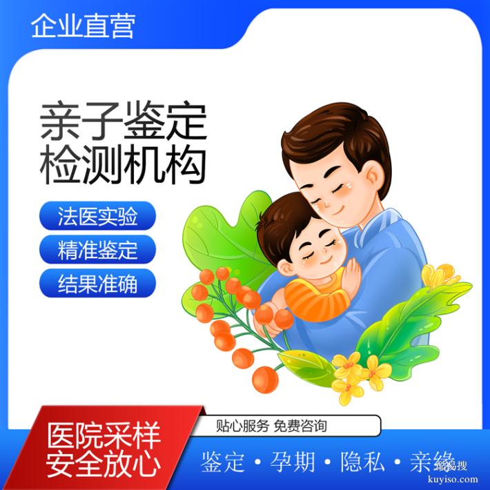 長(zhǎng)春上戶口親子鑒定地址怎么選擇（醫(yī)院咨詢服務(wù)專線）