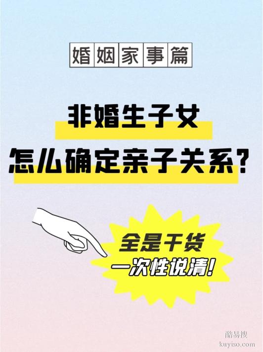 邯鄲DNA親子鑒定指南：費用、類型、流程全解析正規(guī)解答