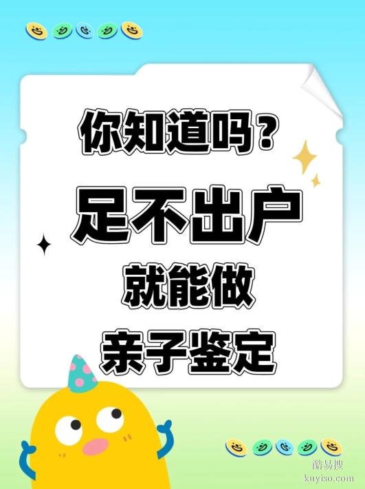 邯鄲上戶口親子鑒定全攻略：正規(guī)鑒定中心指南-dna鑒定機構