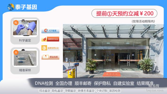 蘇州2026年度懷孕期親子鑒定機(jī)構(gòu)地址一覽（多少天能做鑒定）