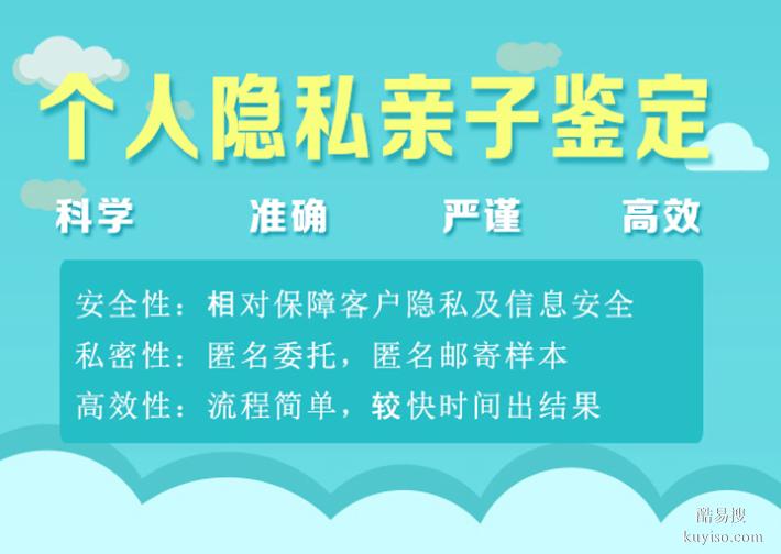 成都市孕期親子鑒定中心、機構一覽名冊（快速拿報告）
