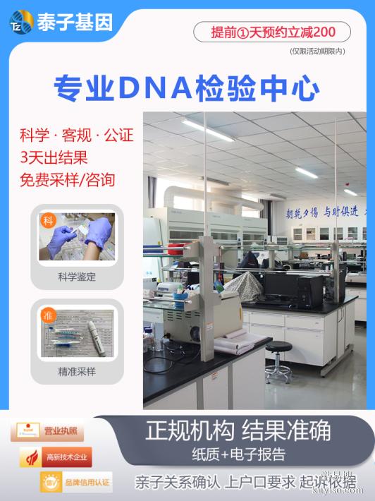 烏魯木齊親子dna鑒定中心大全，當(dāng)?shù)鼐涂梢宰鲇H緣關(guān)系確認(rèn)