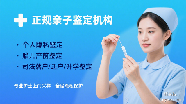 10月推薦!成都12家親子鑒定中心地址一覽(附2026年收費(fèi)標(biāo)準(zhǔn))