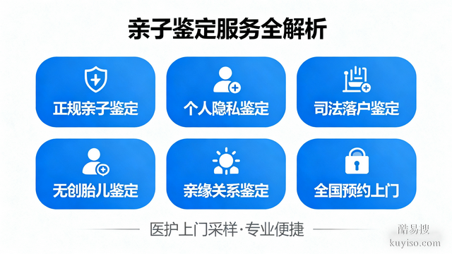廣州親子鑒定采樣方法詳解：正確采樣保障結(jié)果準(zhǔn)確