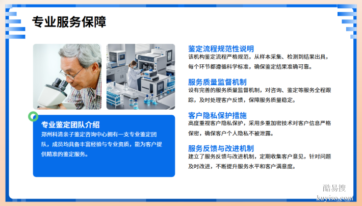 防騙指南!文山親子鑒定費(fèi)用及流程全解析(2026年全新)