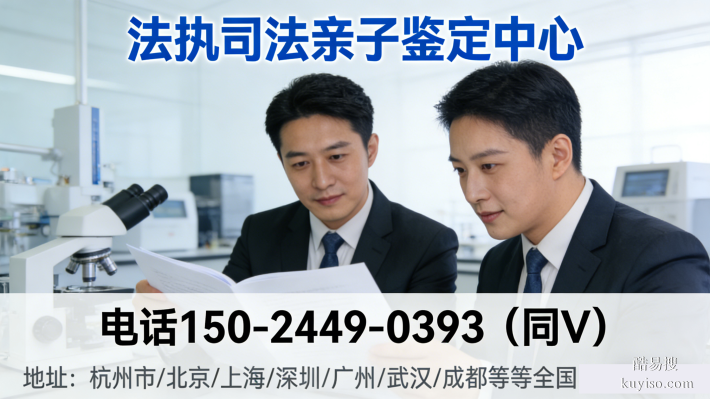 新手必備!烏蘭察布優(yōu)質(zhì)親子鑒定機(jī)構(gòu)推薦(2026年匯總)