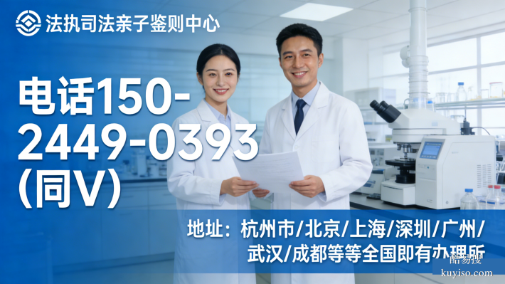 新型發(fā)布!揭陽親子鑒定服務費用一覽表(2026年新編)