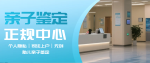權(quán)威：南京21家專業(yè)DNA親子鑒定中心一覽(2026年鑒定所名單)