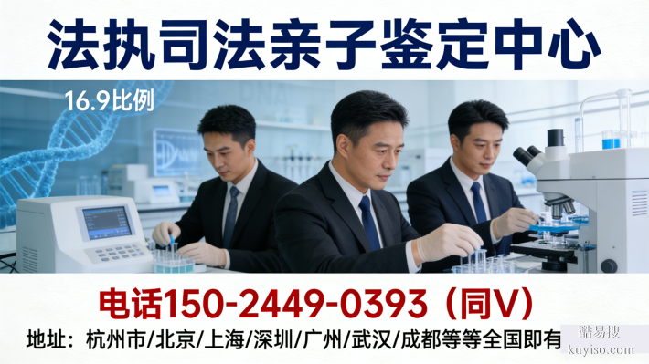 新型發(fā)布!常州正規(guī)親子鑒定地址詳細(xì)(附正規(guī)鑒定中心地址)