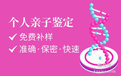 入門必看！白城正規(guī)親子鑒定中心一覽表(附2025鑒定費用一覽)
