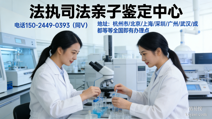 新型匯總!阿克蘇正規(guī)親子鑒定的機(jī)構(gòu)匯總(附鑒定費用流程)