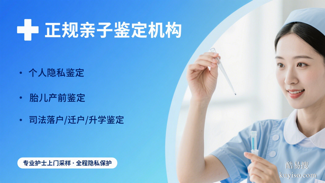 快看！成都權(quán)威個(gè)人親子鑒定中心地址一覽（鑒定原理及流程）