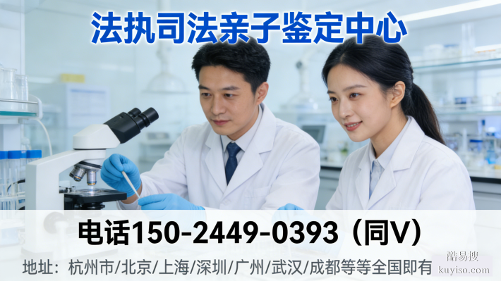 新型發(fā)布!迪慶親子鑒定中心機構(gòu)地址匯總(附親子鑒定匯總)