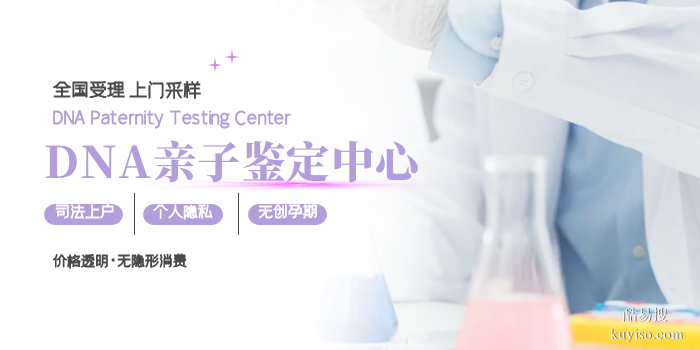 深圳市司法上戶親子鑒定地址在哪里（附2025年機(jī)構(gòu)地址一覽)