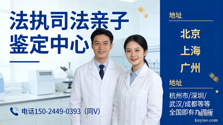 新手必備!崇左超全親子鑒定機(jī)構(gòu)總覽(附辦理攻略)