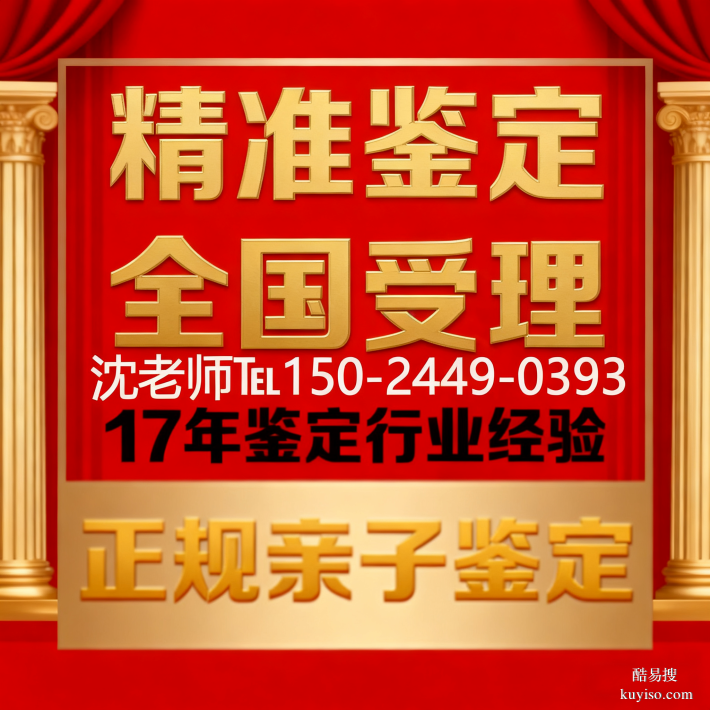 杭州地區(qū)親子鑒定中心的價(jià)格（2025 年正規(guī)機(jī)構(gòu)收費(fèi)標(biāo)準(zhǔn)）
