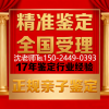 避雷!菏澤可以做親子鑒定機構(gòu)名單一覽(2025年地址)