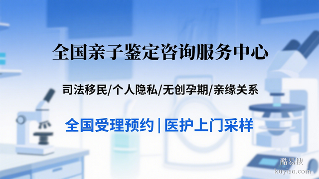 成都司法親子鑒定機構(gòu)中心地址名單（附2026年版鑒定標準）