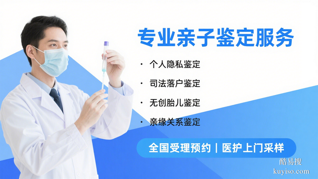 深圳市本地親子鑒定機(jī)構(gòu)整理匯總(附2026年10月鑒定指南)